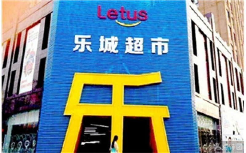 誰能成為下一個(gè)蘇寧？會是樂城嗎？